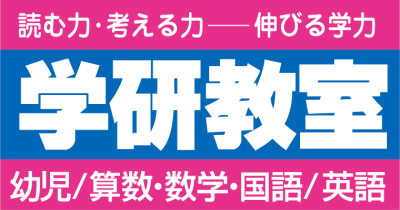 学研教室ロゴ